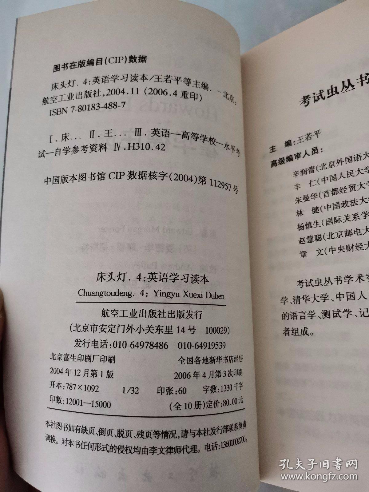 霍华德庄园（纯英文版）。