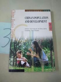 Chinas population and development(中国人口)(外文原版)