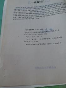 CCMD-3相关精神障碍的治疗与护理.