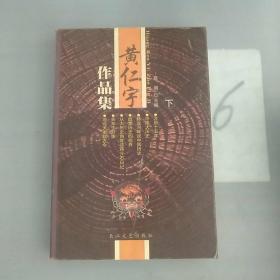 百年百篇经典散文(1901-2000)