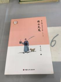 丰子恺儿童文学全集（全七册）漫画插图版