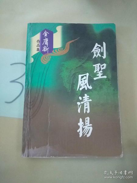 福尔摩斯探案全集（上中下）