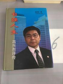 吴江平传