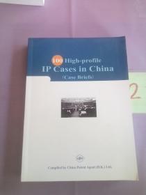 100 High-profile IP Cases IN China（case Briefs）