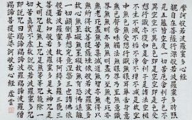 【虚云书法】俗姓萧名古岩湖南湘乡人