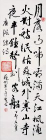 【楚光书法】生于1921年2月江苏兴化人
