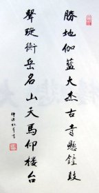 【佛源书法】俗姓莫湖南省益阳市桃江县人