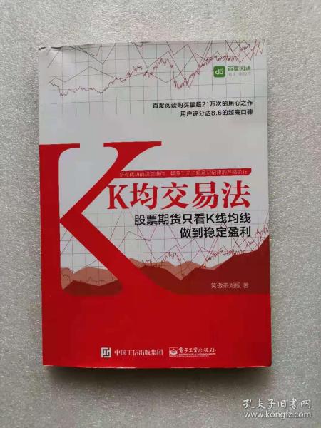 K均交易法：股票期货只看K线均线做到稳定盈利