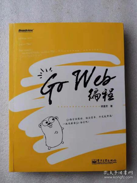 Go Web编程