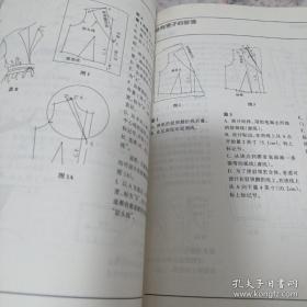 《服装纸样设计原理与应用》国际服装设计教程 16开