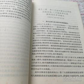 《中国现代革命史》（下册）1958年2印