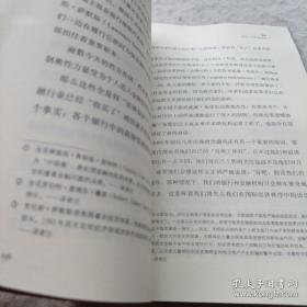 胡作非为：人性之本与金融暴行