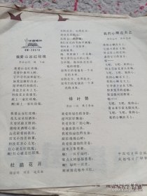 《思想历史自传》1950年