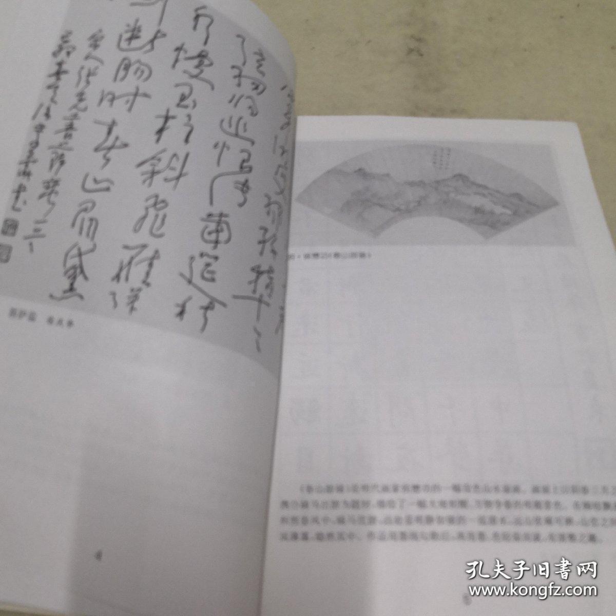 词与画:宋词一百首钢笔字帖