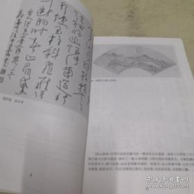 词与画:宋词一百首钢笔字帖