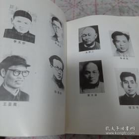 《长淮英杰》安徽省中共党史资料丛书