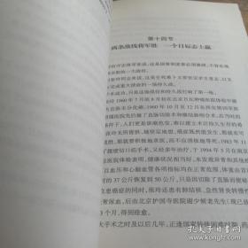 高山流水：开国将军向守志太行女杰张玲伉俪传奇