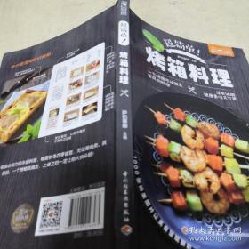 萨巴厨房：超简单！烤箱料理
