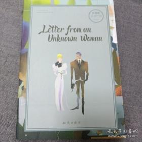 百词斩·阅读计划：一个陌生女人的来信