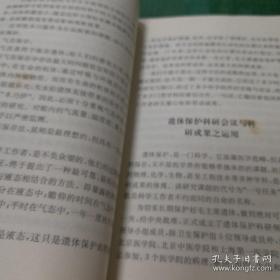 《伟人安息的地方 毛主席纪念堂纪实》