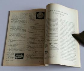 考古总79 (含北京房山县考古调查简报，北京昌平史家桥汉墓发掘，北京昌平白浮村汉、唐、元墓葬发掘，北京昌平半截塔村东周和两汉墓，北京出土的辽、金时代铁器，北京西郊百万庄辽墓发掘简报，大湾出土的西汉田卒簿记)·