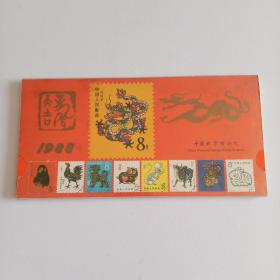 1988年邮票月历台历 全年一套 (有大龙、小龙、古生物、古代发明等邮票图案)