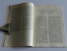 文物月刊总231 (含谈谈商品和货币的产生，碎叶是中国唐代西部重镇，从吐鲁番出土“氾德达告身”谈唐碎叶镇城，关于帛书《战国策》中苏秦书信若干年代问题的商榷，河北宣化辽壁画墓发掘简报，辽代彩绘星图是我国天文史上的重要发现，江苏省东海县焦庄古遗址，浙江临安板桥的五代墓；图版星象突、散乐图等)·