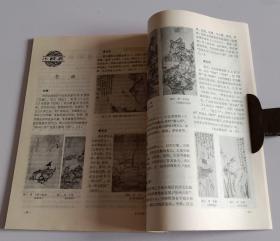 文物月刊总271 (含敦煌莫高窟艺术，敦煌早期壁画的民族传统和外来影响，关于敦煌藏经洞的几个问题，神的世间风貌，莫高窟第220窟新发现的复壁壁画，敦煌莫高窟窟前建筑遗址发掘简记)·