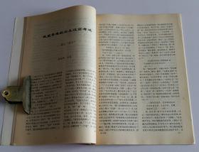 文物月刊总449 (含宝鸡市益门村二号春秋墓发掘简报，益门村金、玉器纹饰研究，秦器三论--益门春秋墓几个问题浅谈，甘肃武威旱滩坡东汉墓，武威旱滩坡出土汉简考述--兼论“挈令”，唐代佛寺群系的形成及其布局特点，全息考古论，甘肃庆阳发现明李梦阳之母高氏墓志铭，平定金川前五十功臣像卷残本，青海乐都西来寺明水陆画析，菊花图与大仕图，pm防霉剂与文物书画防霉，甘肃武威发现隋唐墓志，唐扬涛墓志考)