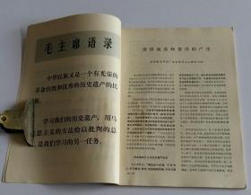 文物月刊总231 (含谈谈商品和货币的产生，碎叶是中国唐代西部重镇，从吐鲁番出土“氾德达告身”谈唐碎叶镇城，关于帛书《战国策》中苏秦书信若干年代问题的商榷，河北宣化辽壁画墓发掘简报，辽代彩绘星图是我国天文史上的重要发现，江苏省东海县焦庄古遗址，浙江临安板桥的五代墓；图版星象突、散乐图等)·