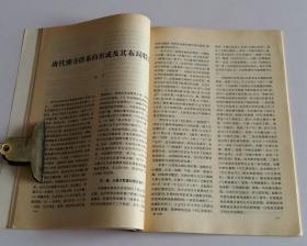 文物月刊总449 (含宝鸡市益门村二号春秋墓发掘简报，益门村金、玉器纹饰研究，秦器三论--益门春秋墓几个问题浅谈，甘肃武威旱滩坡东汉墓，武威旱滩坡出土汉简考述--兼论“挈令”，唐代佛寺群系的形成及其布局特点，全息考古论，甘肃庆阳发现明李梦阳之母高氏墓志铭，平定金川前五十功臣像卷残本，青海乐都西来寺明水陆画析，菊花图与大仕图，pm防霉剂与文物书画防霉，甘肃武威发现隋唐墓志，唐扬涛墓志考)