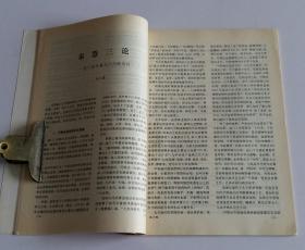 文物月刊总449 (含宝鸡市益门村二号春秋墓发掘简报，益门村金、玉器纹饰研究，秦器三论--益门春秋墓几个问题浅谈，甘肃武威旱滩坡东汉墓，武威旱滩坡出土汉简考述--兼论“挈令”，唐代佛寺群系的形成及其布局特点，全息考古论，甘肃庆阳发现明李梦阳之母高氏墓志铭，平定金川前五十功臣像卷残本，青海乐都西来寺明水陆画析，菊花图与大仕图，pm防霉剂与文物书画防霉，甘肃武威发现隋唐墓志，唐扬涛墓志考)