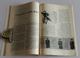 文物月刊总449 (含宝鸡市益门村二号春秋墓发掘简报，益门村金、玉器纹饰研究，秦器三论--益门春秋墓几个问题浅谈，甘肃武威旱滩坡东汉墓，武威旱滩坡出土汉简考述--兼论“挈令”，唐代佛寺群系的形成及其布局特点，全息考古论，甘肃庆阳发现明李梦阳之母高氏墓志铭，平定金川前五十功臣像卷残本，青海乐都西来寺明水陆画析，菊花图与大仕图，pm防霉剂与文物书画防霉，甘肃武威发现隋唐墓志，唐扬涛墓志考)