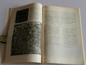 文物月刊总449 (含宝鸡市益门村二号春秋墓发掘简报，益门村金、玉器纹饰研究，秦器三论--益门春秋墓几个问题浅谈，甘肃武威旱滩坡东汉墓，武威旱滩坡出土汉简考述--兼论“挈令”，唐代佛寺群系的形成及其布局特点，全息考古论，甘肃庆阳发现明李梦阳之母高氏墓志铭，平定金川前五十功臣像卷残本，青海乐都西来寺明水陆画析，菊花图与大仕图，pm防霉剂与文物书画防霉，甘肃武威发现隋唐墓志，唐扬涛墓志考)