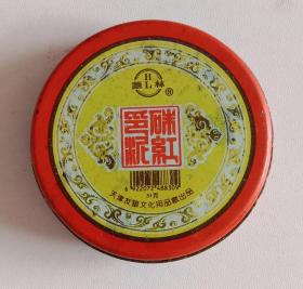 印泥 天津友谊文化用品厂 汇林 (直径6CM)