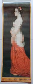 原版挂历外国油画1994年艺术13全 (外国美女画)