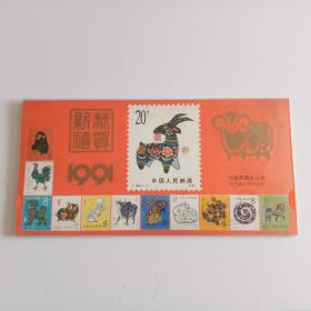 1991年邮票月历台历 全年一套 (有80-88年度最佳邮票选介 红楼、西厢、水浒、三国等)·