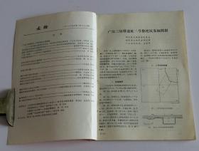 文物月刊总396 (含广汉三星堆遗址二号祭祀坑发掘简报(约20页)，四川荥经曾家沟21号墓清理简报，成都三洞桥青羊小区战国墓，巴蜀文物杂识，宝鸡市纸坊头遗址试掘简报，宝鸡市博物馆收藏的陶鬲，良渚玉器三题，陕西甘泉金代瘗窟清理简报，黄陂县周家田元墓)·