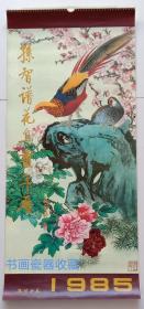 原版挂历1985年孙智谱花鸟画13全