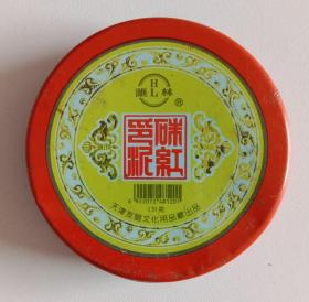 印泥 天津友谊文化用品厂 汇林  (直径8.5CM)