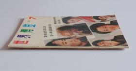 世界博览 (含归来的春燕--记旅日歌手陈美龄，爱丽舍宫的秘密，五十年后真相大白，白宫凶案).