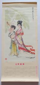 单张年历画挂历 1980年王昭君 姚有信作