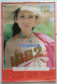 原版挂历1992年假日 泳装美女摄影 12全