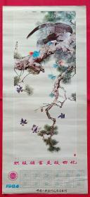 单张年历画挂历1984年 朱朴存作猎食 (花鸟画)