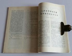 文物月刊总449 (含宝鸡市益门村二号春秋墓发掘简报，益门村金、玉器纹饰研究，秦器三论--益门春秋墓几个问题浅谈，甘肃武威旱滩坡东汉墓，武威旱滩坡出土汉简考述--兼论“挈令”，唐代佛寺群系的形成及其布局特点，全息考古论，甘肃庆阳发现明李梦阳之母高氏墓志铭，平定金川前五十功臣像卷残本，青海乐都西来寺明水陆画析，菊花图与大仕图，pm防霉剂与文物书画防霉，甘肃武威发现隋唐墓志，唐扬涛墓志考)