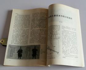 文物月刊总449 (含宝鸡市益门村二号春秋墓发掘简报，益门村金、玉器纹饰研究，秦器三论--益门春秋墓几个问题浅谈，甘肃武威旱滩坡东汉墓，武威旱滩坡出土汉简考述--兼论“挈令”，唐代佛寺群系的形成及其布局特点，全息考古论，甘肃庆阳发现明李梦阳之母高氏墓志铭，平定金川前五十功臣像卷残本，青海乐都西来寺明水陆画析，菊花图与大仕图，pm防霉剂与文物书画防霉，甘肃武威发现隋唐墓志，唐扬涛墓志考)