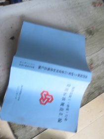 预拌混凝土（砂浆）行业常用标准规范汇编