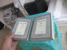 外国文学名篇选读（上.下）