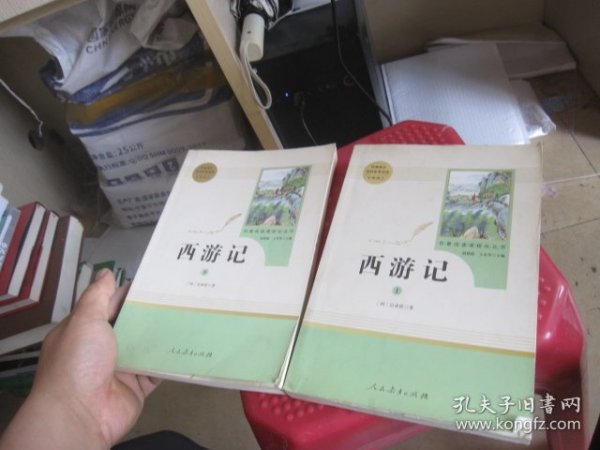 中小学新版教材 统编版语文配套课外阅读 名著阅读课程化丛书：西游记 七年级上册（套装上下册） 