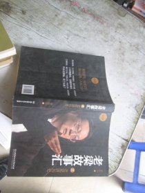 老梁故事汇之老梁讲历史